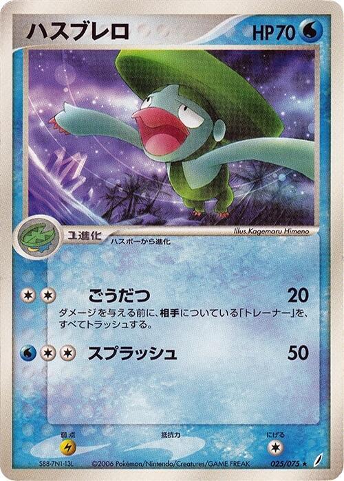 Lombre — Japanese Crystal Guardians