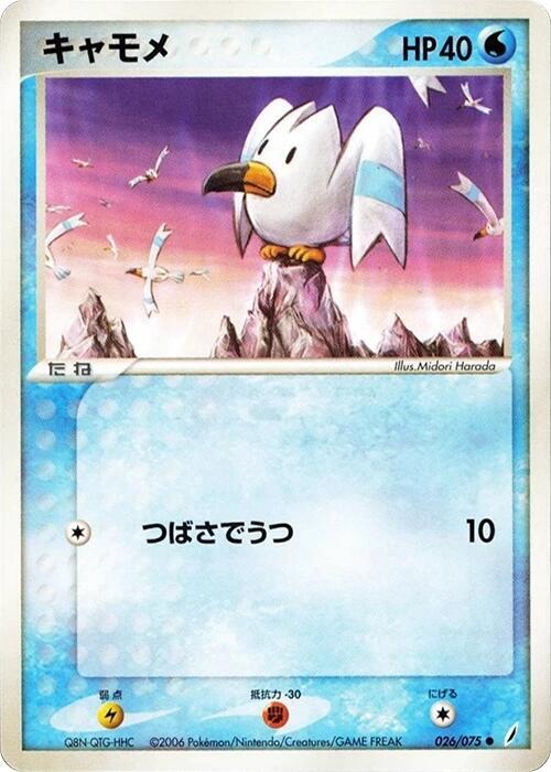 Wingull — Japanese Crystal Guardians