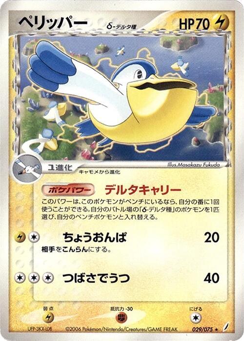 Pelipper Delta Species — Japanese Crystal Guardians