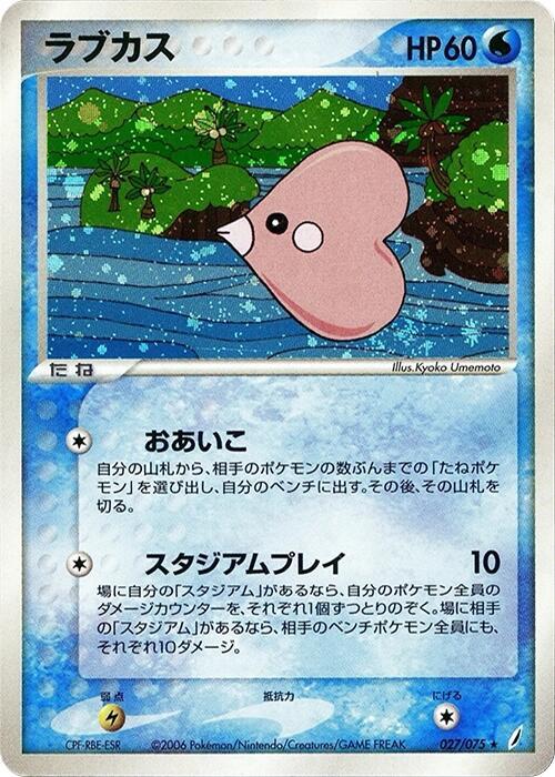 Luvdisc — Japanese Crystal Guardians