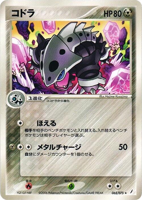 Lairon — Japanese Crystal Guardians