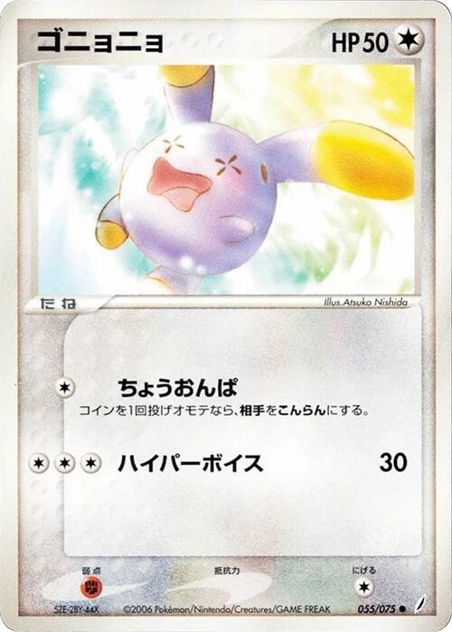 Whismur — Japanese Crystal Guardians