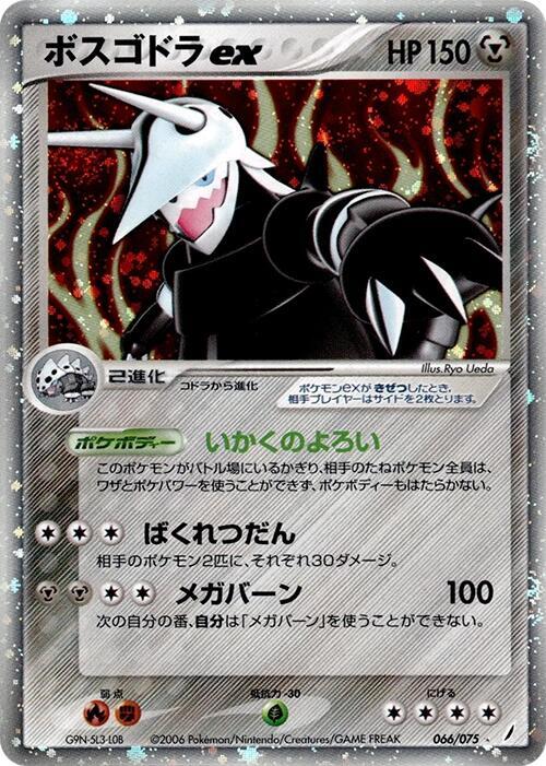 Aggron ex — Japanese Crystal Guardians