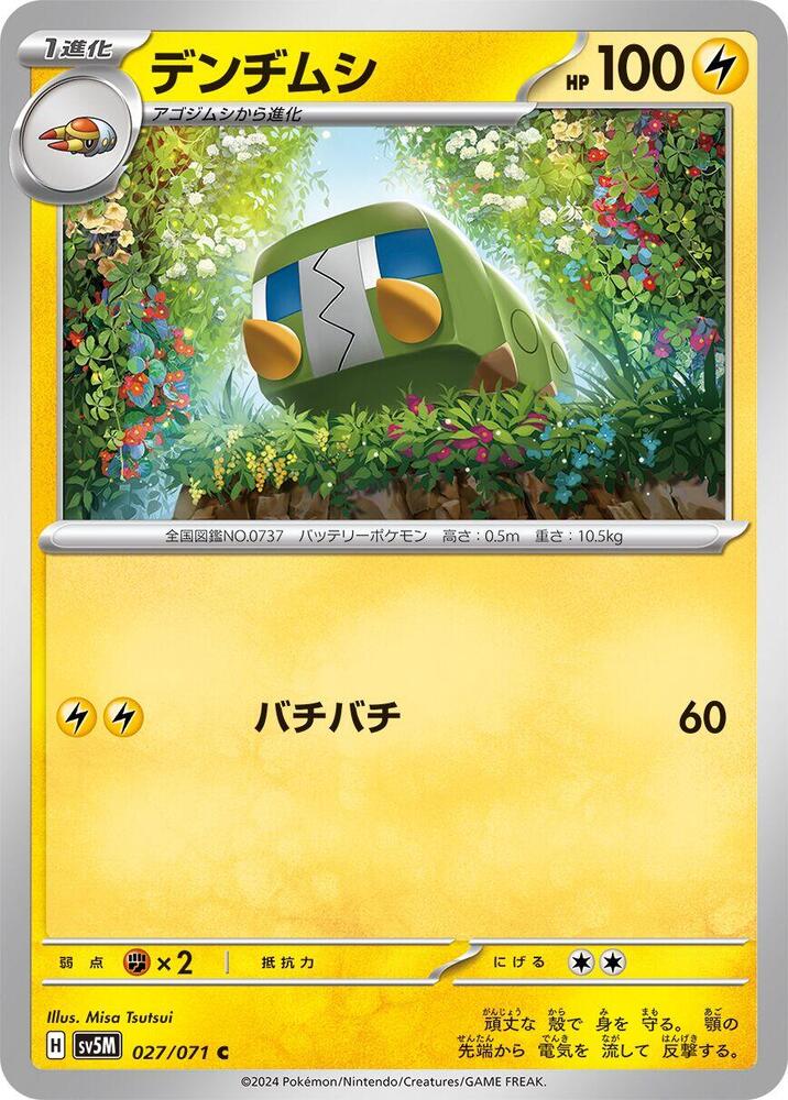 Charjabug (Common) — Japanese Cyber Judge