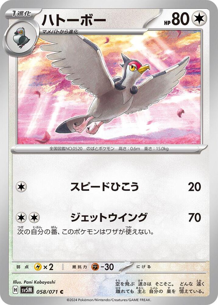 Tranquill — Japanese Cyber Judge