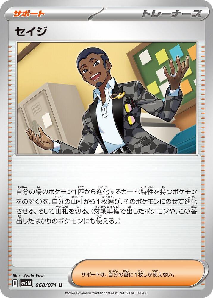 Salvatore (Uncommon)