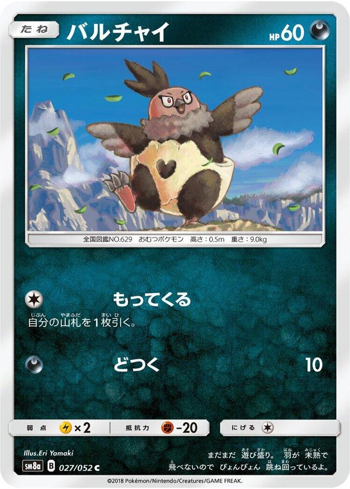 Vullaby — Japanese Dark Order