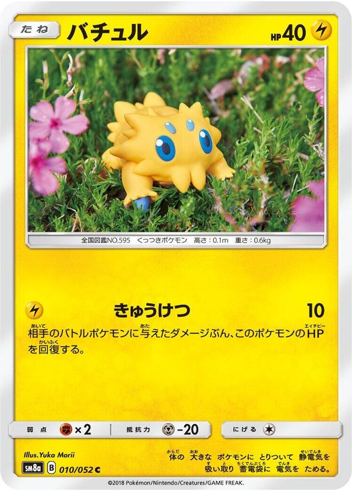 Joltik — Japanese Dark Order