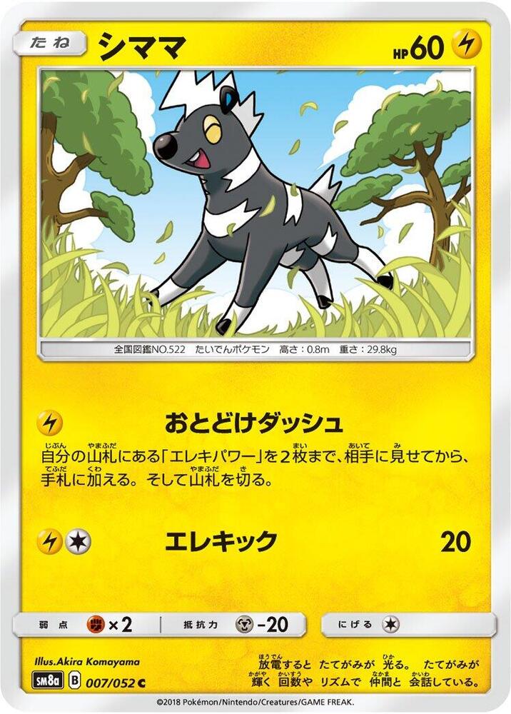 Blitzle — Japanese Dark Order