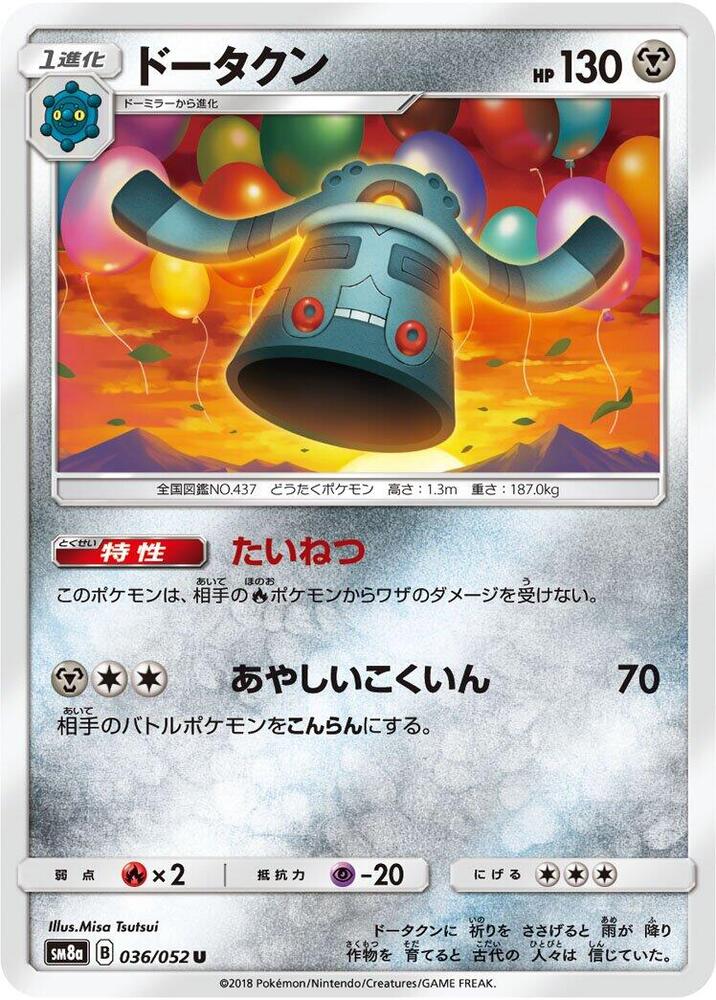Bronzong — Japanese Dark Order