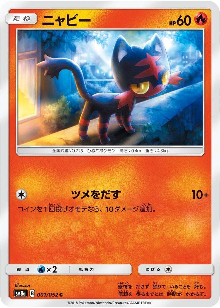 Litten — Japanese Dark Order