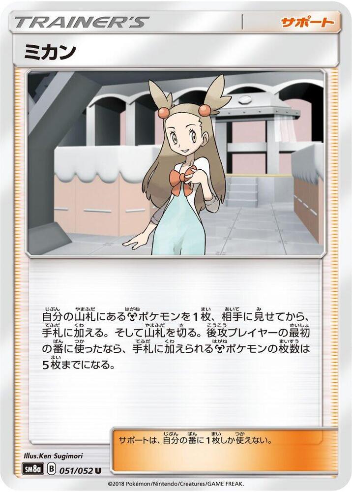 Jasmine (Uncommon)