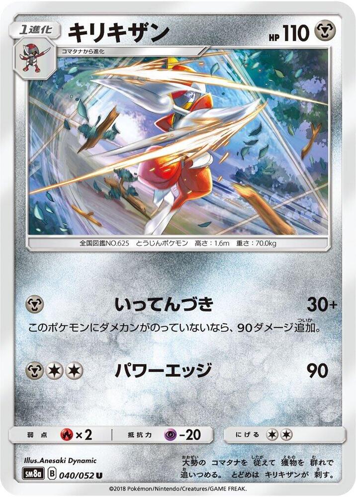 Bisharp — Japanese Dark Order