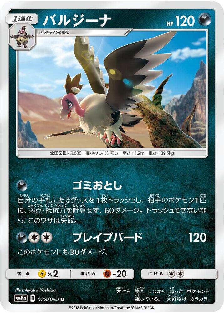 Mandibuzz — Japanese Dark Order
