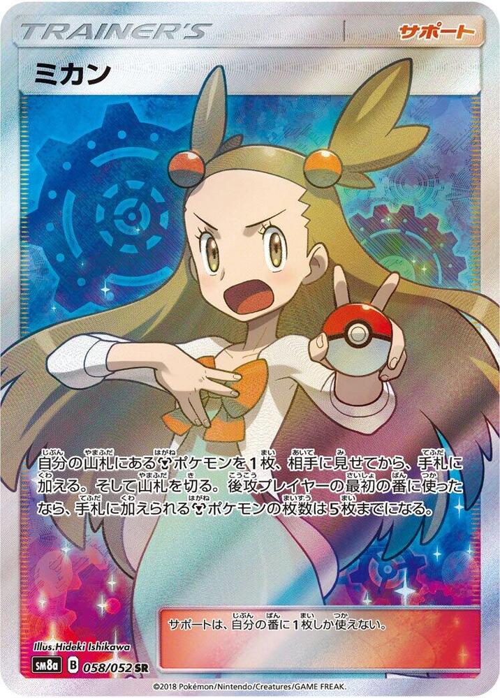 Jasmine (Super Rare)