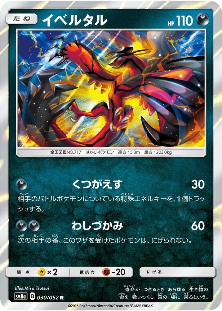 Yveltal — Japanese Dark Order