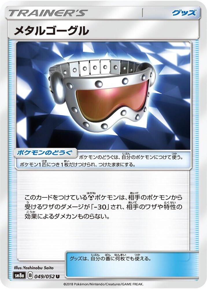 Metal Goggles (Uncommon)