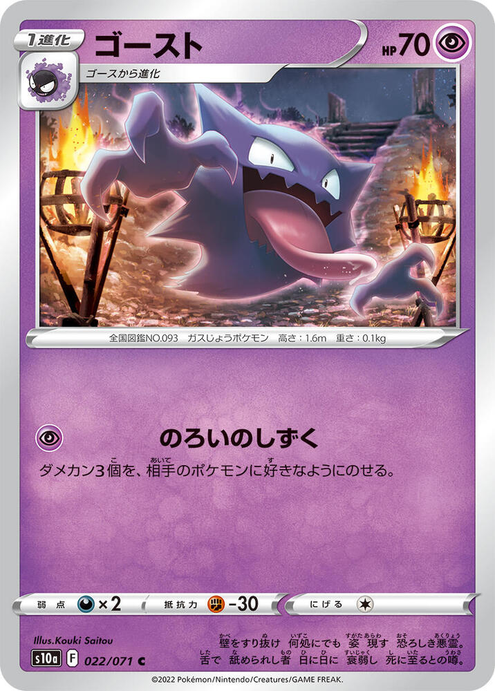 Haunter — Japanese Dark Phantasma