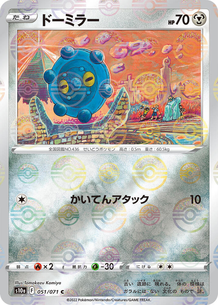 Bronzor (Mirror Holofoil) — Japanese Dark Phantasma