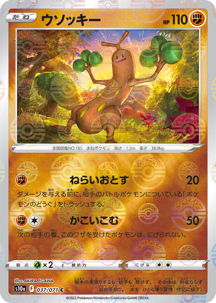 Sudowoodo (Mirror Holofoil) — Japanese Dark Phantasma
