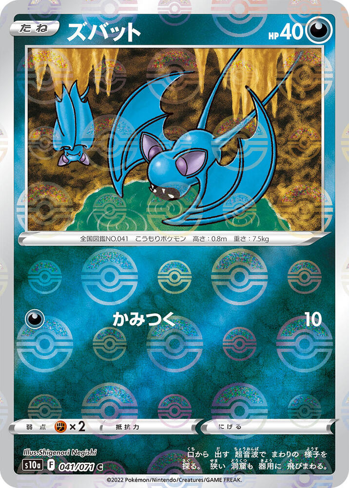 Zubat (Mirror Holofoil) — Japanese Dark Phantasma