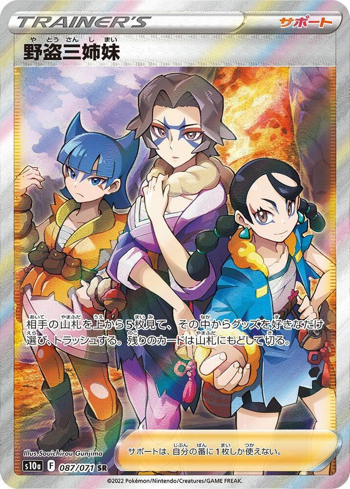 Miss Fortune Sisters (Super Rare)