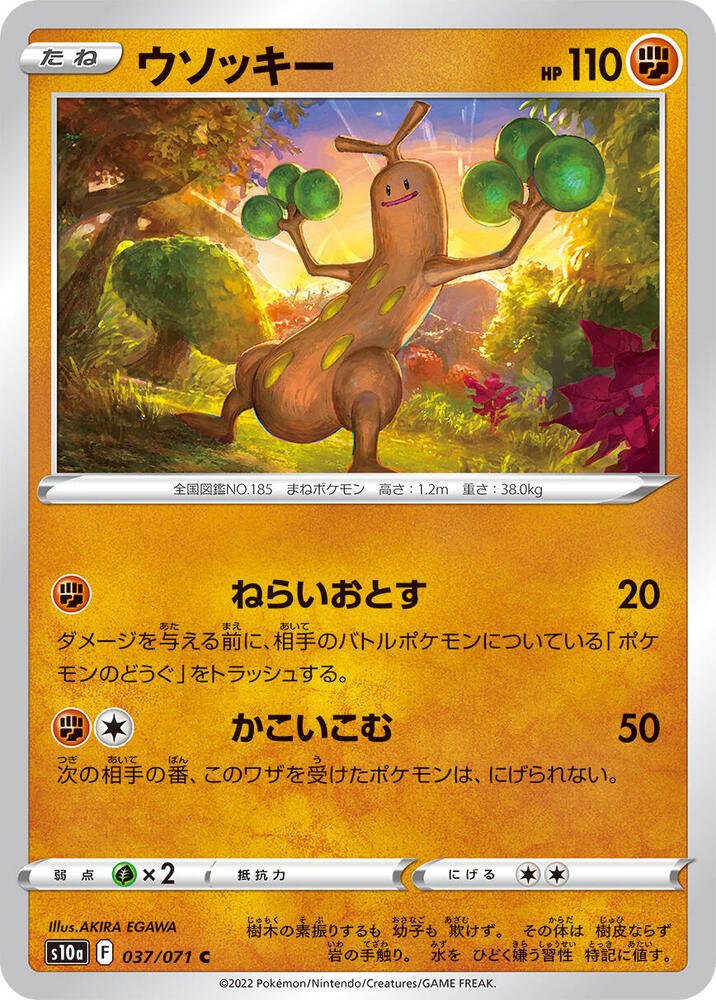 Sudowoodo — Japanese Dark Phantasma