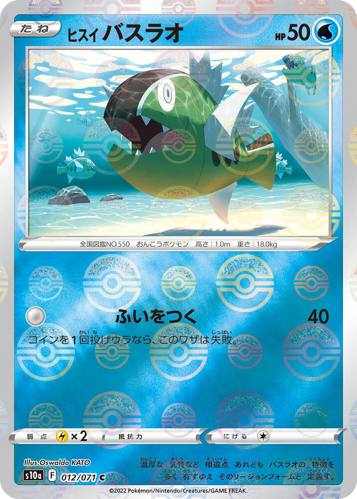 Hisuian Basculin (Mirror Holofoil) — Japanese Dark Phantasma
