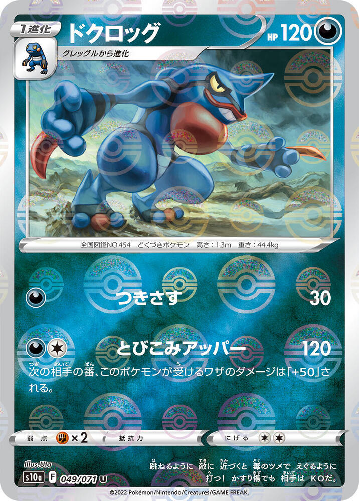 Toxicroak (Mirror Holofoil) — Japanese Dark Phantasma