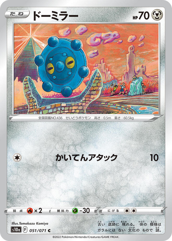 Bronzor — Japanese Dark Phantasma