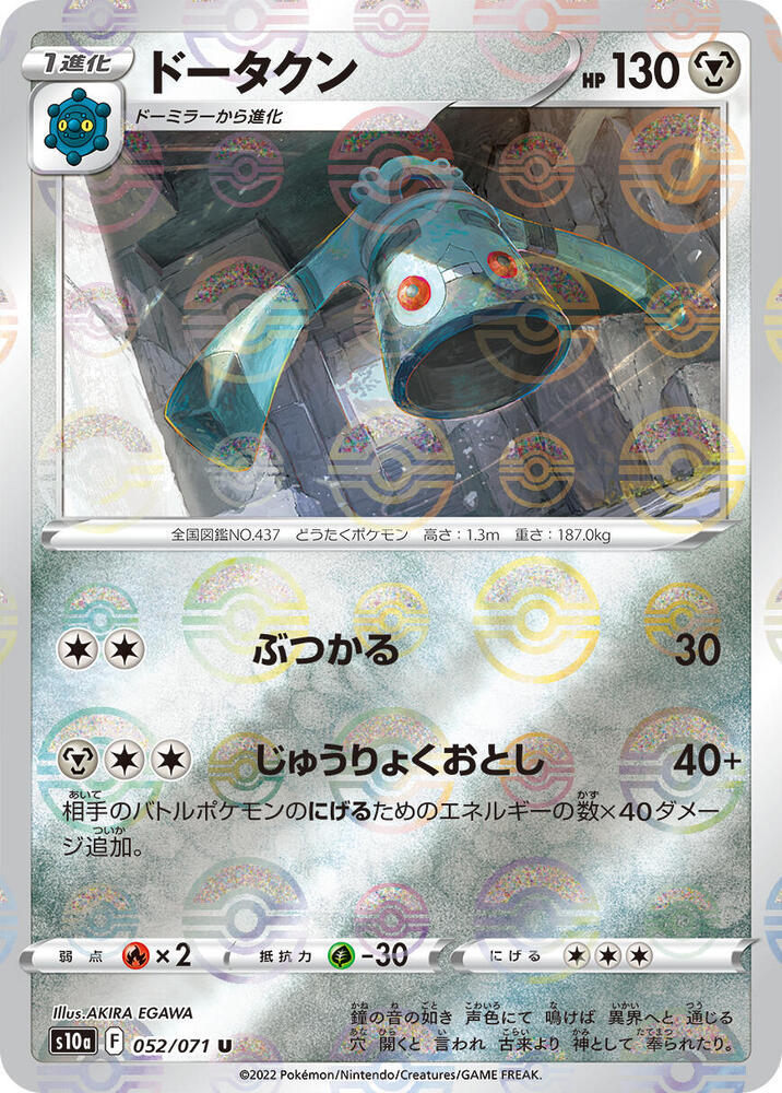 Bronzong (Mirror Holofoil) — Japanese Dark Phantasma