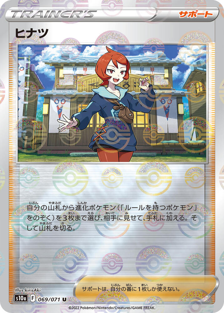 Arezu (Mirror Holofoil)