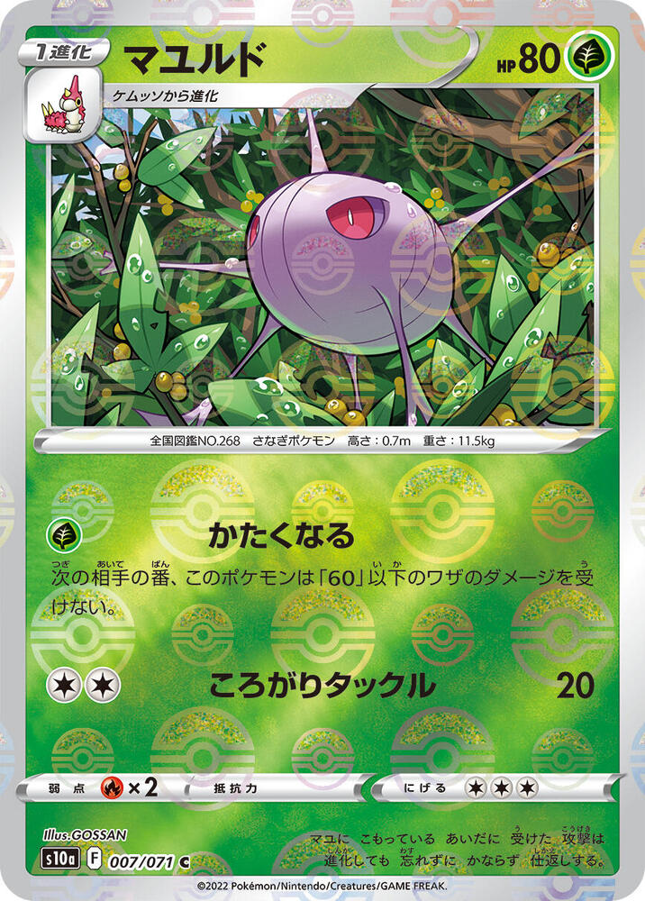 Cascoon (Mirror Holofoil) — Japanese Dark Phantasma