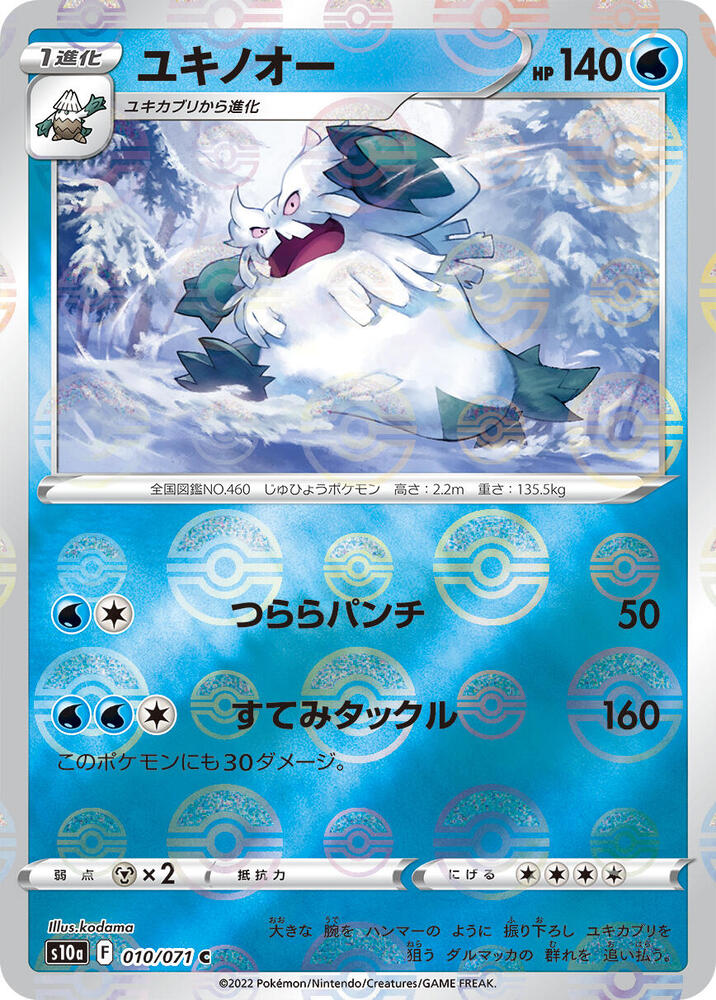 Abomasnow (Mirror Holofoil) — Japanese Dark Phantasma