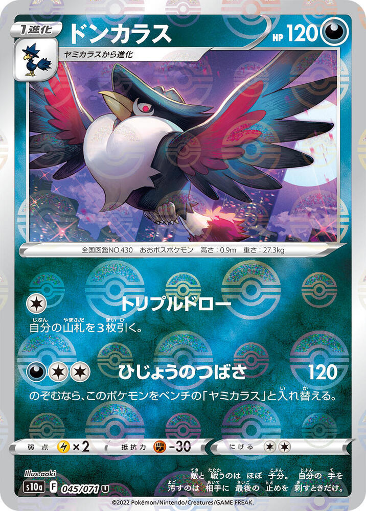 Honchkrow (Mirror Holofoil) — Japanese Dark Phantasma