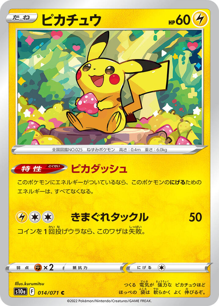 Pikachu (Common) — Japanese Dark Phantasma