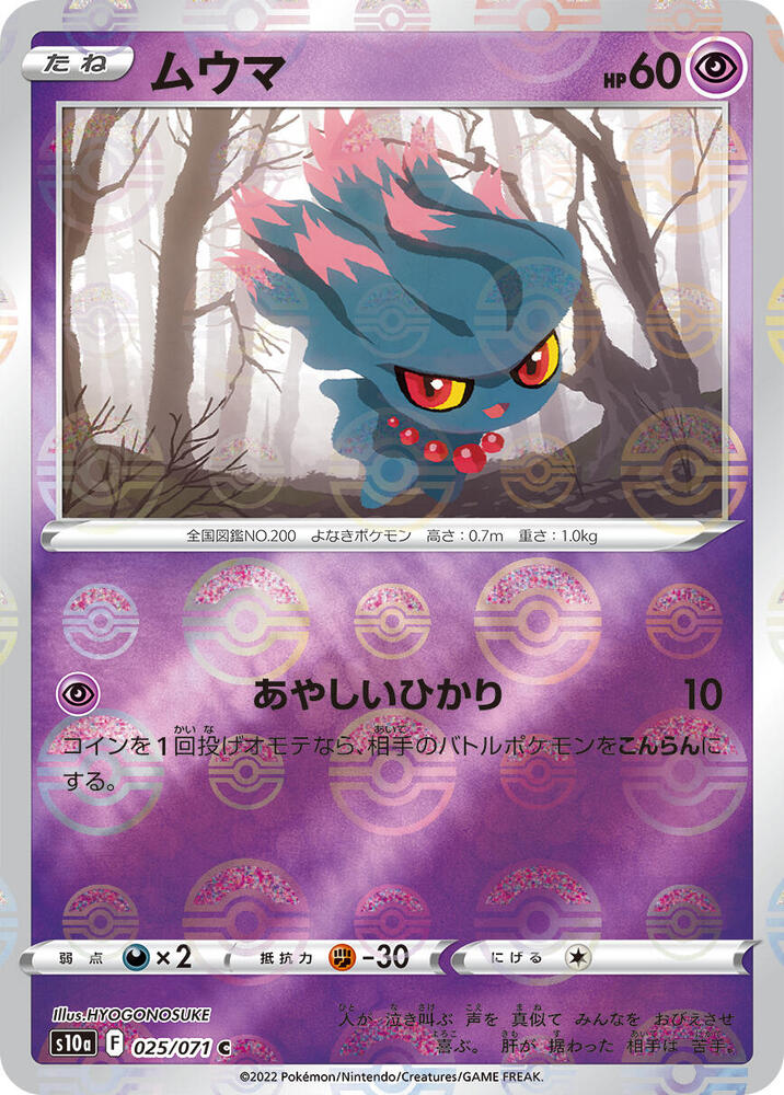 Misdreavus (Mirror Holofoil) — Japanese Dark Phantasma