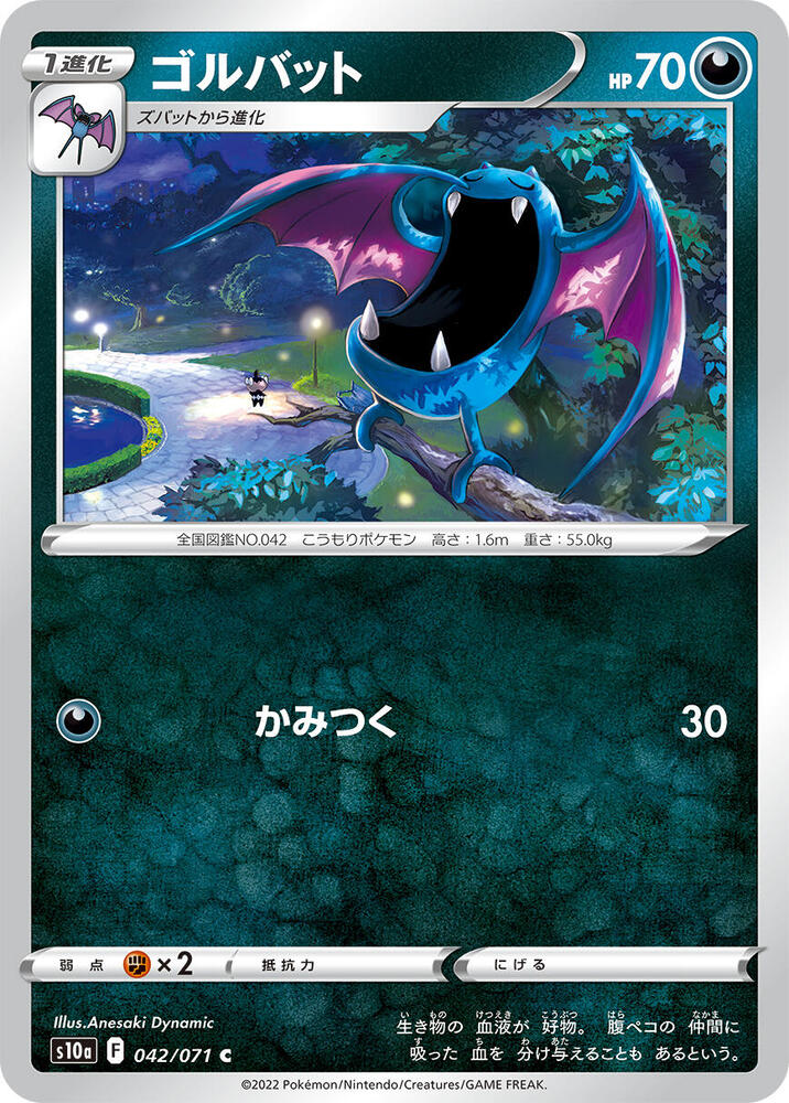 Golbat — Japanese Dark Phantasma