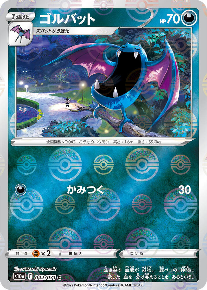 Golbat (Mirror Holofoil) — Japanese Dark Phantasma