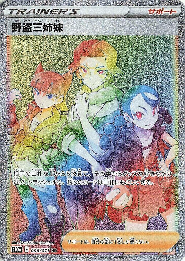 Miss Fortune Sisters (Hyper Rare)