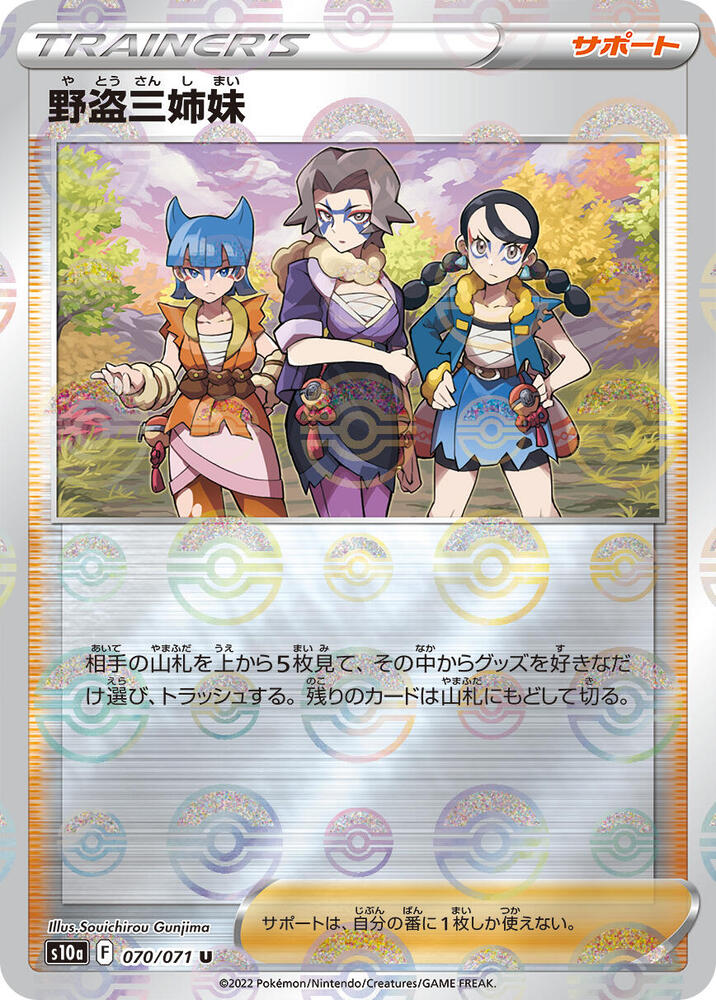 Miss Fortune Sisters (Mirror Holofoil)