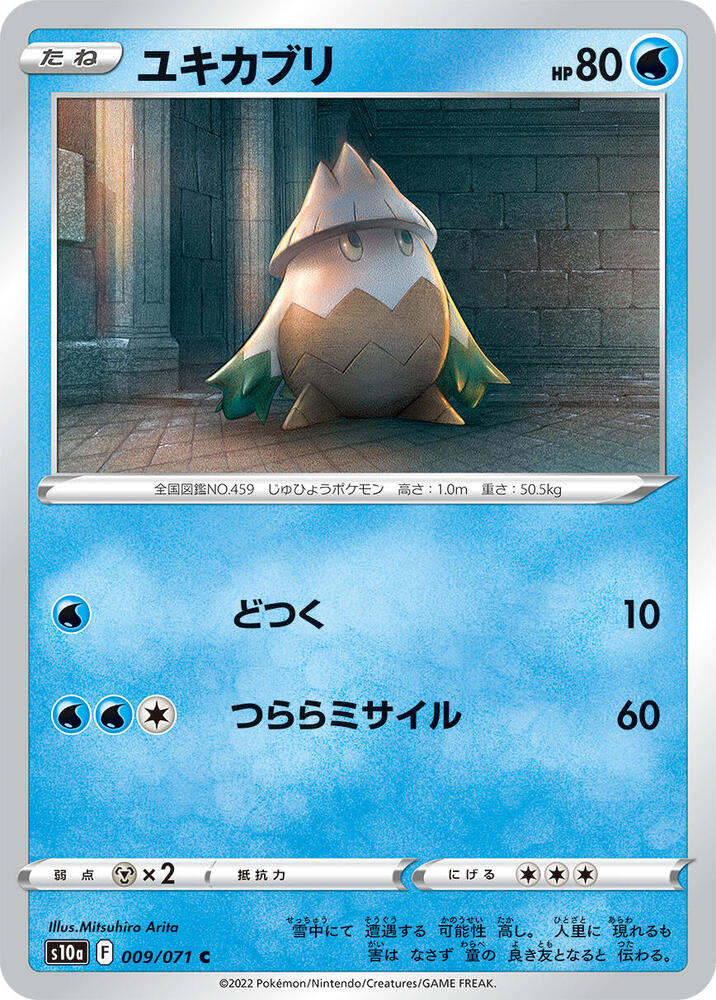 Snover — Japanese Dark Phantasma