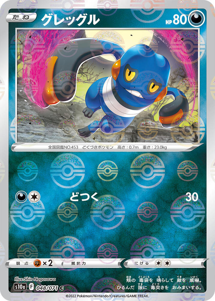 Croagunk (Mirror Holofoil) — Japanese Dark Phantasma