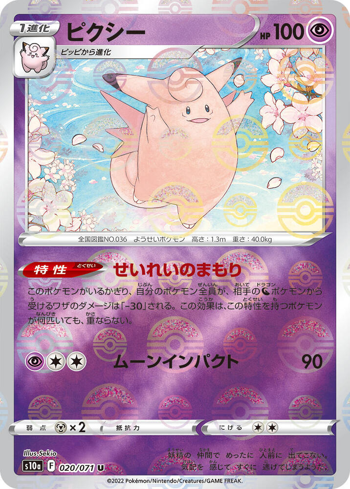 Clefable (Mirror Holofoil) — Japanese Dark Phantasma