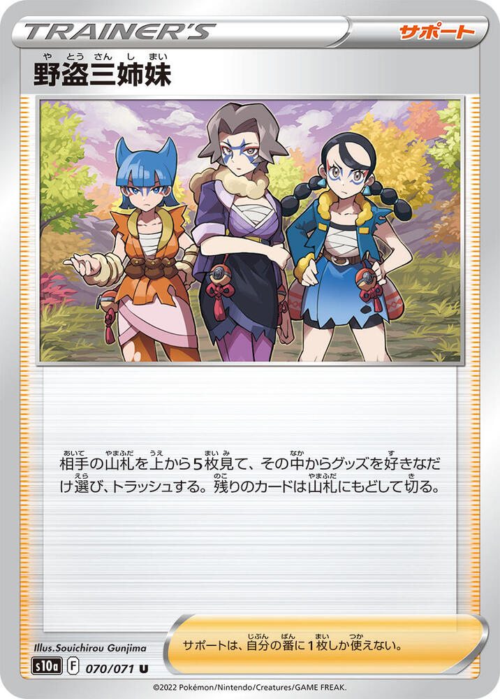 Miss Fortune Sisters (Uncommon)