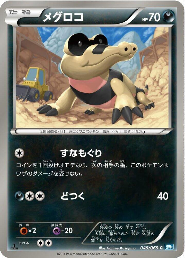 Sandile — Japanese Dark Rush