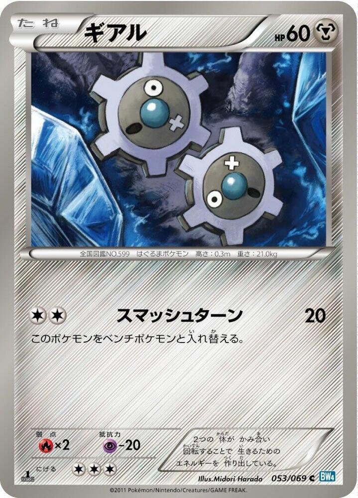 Klink — Japanese Dark Rush