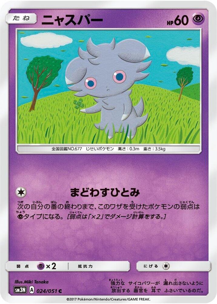 Espurr — Japanese Darkness that Consumes Light