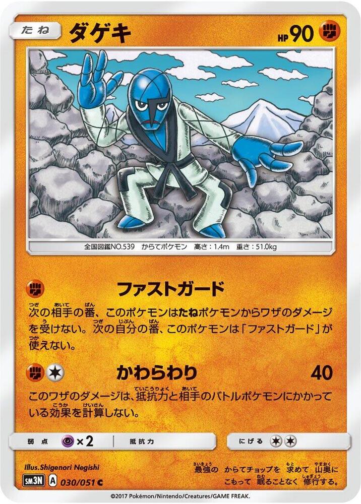 Sawk — Japanese Darkness that Consumes Light