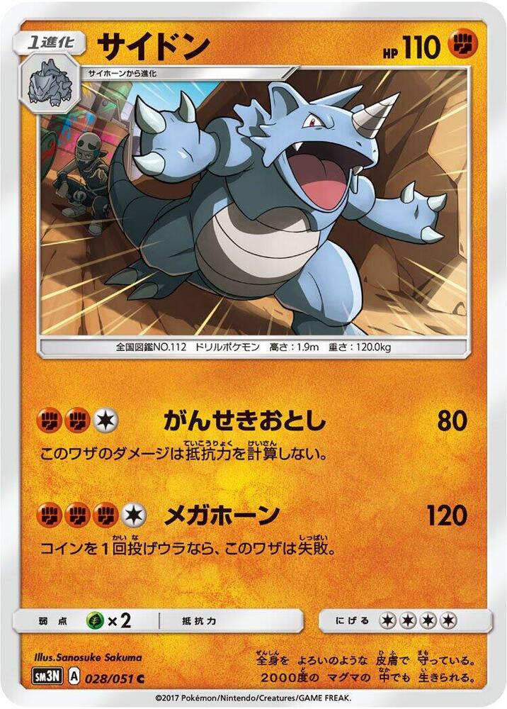 Rhydon — Japanese Darkness that Consumes Light